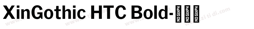XinGothic HTC Bold字体转换